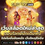 รวมเว็บสล็อตใหม่ล่าสุด